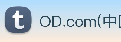 OD.com(中国)官网 logo